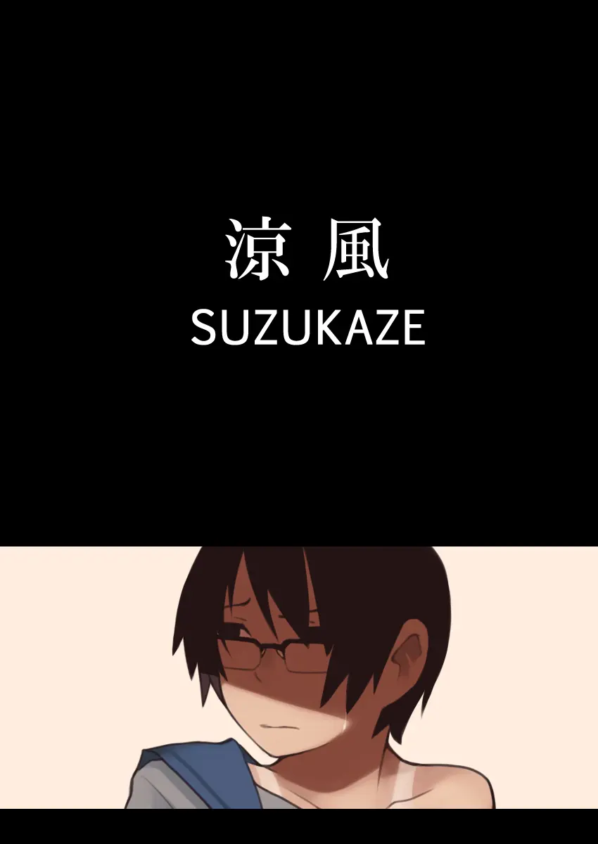 Natsu No Owari No Suiei Taikai